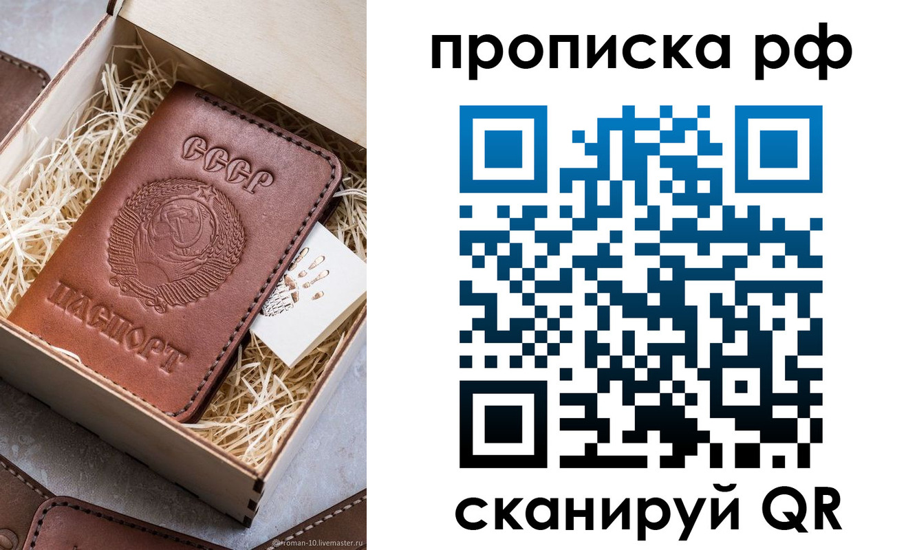 временная регистрация в Ялте