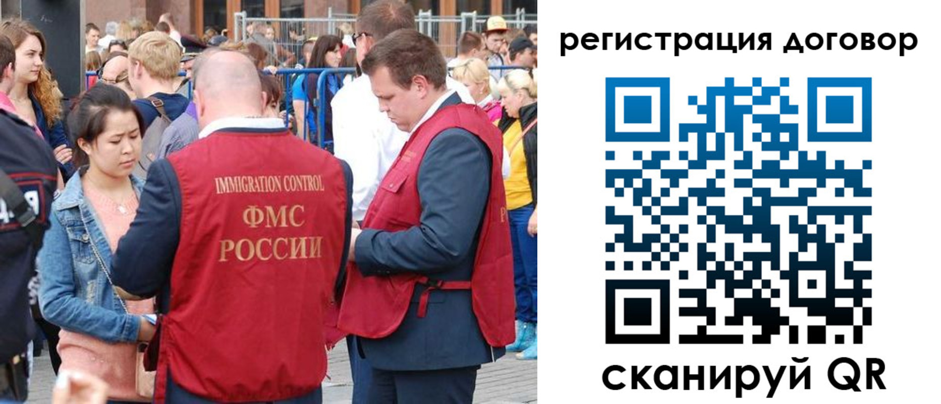 временная регистрация купить в Ялте