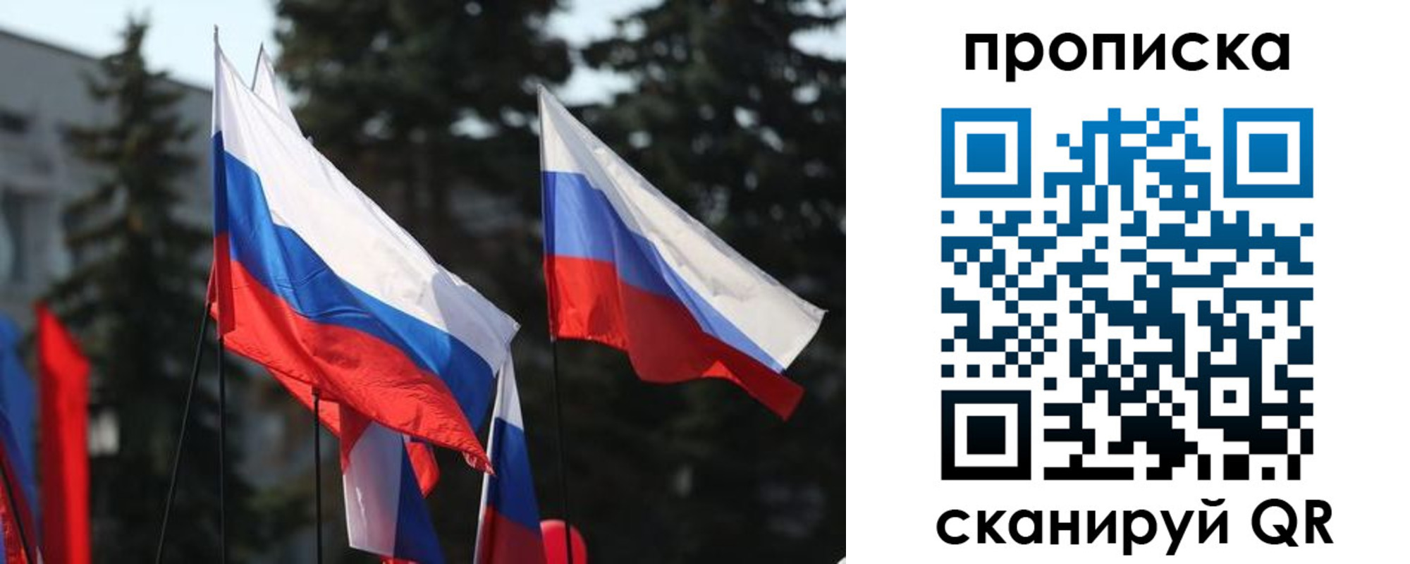 временная регистрация недорого в Ялте