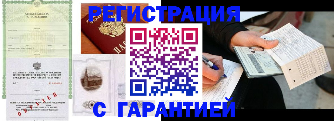 регистрация для дет. сада в Ялте