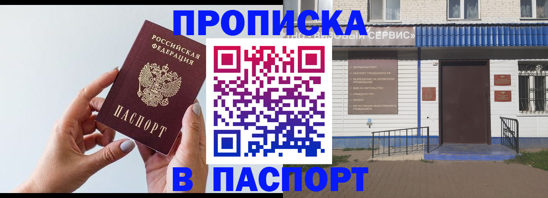 временная регистрация недорого в Ялте