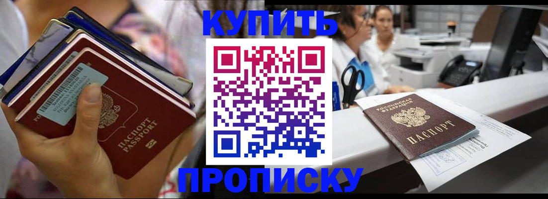 прописка для школы в Ялте