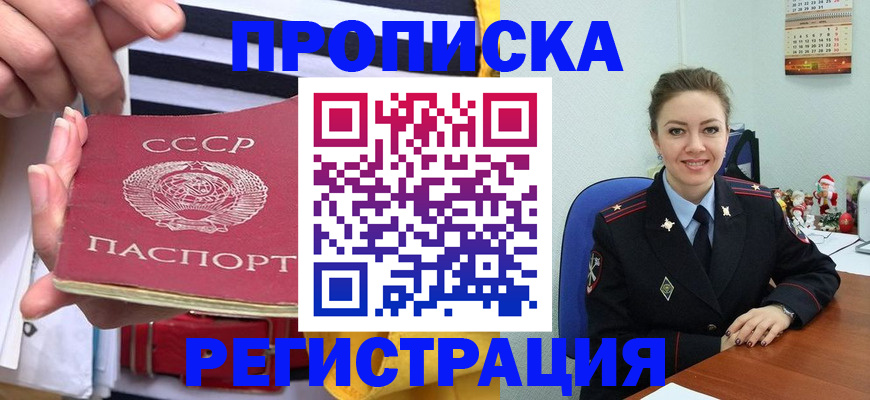 где прописаться в Ялте