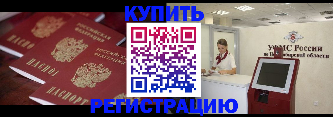 прописка для работы в Ялте