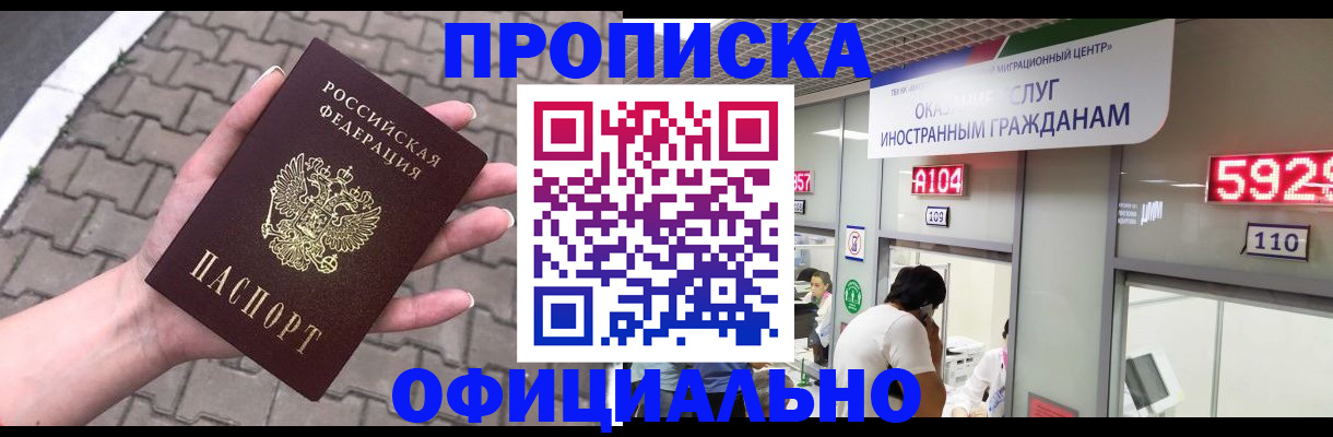 регистрация для школы в Ялте